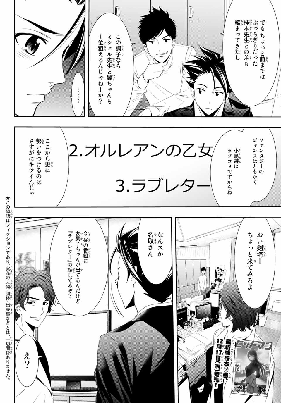 Hitman (SEO Kouji) - Chapter 119 - Page 2