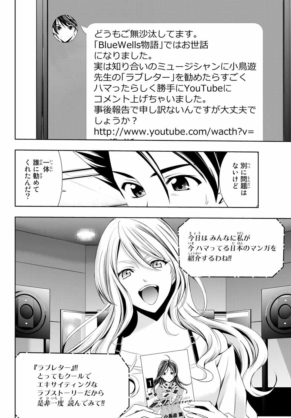 Hitman (SEO Kouji) - Chapter 119 - Page 4