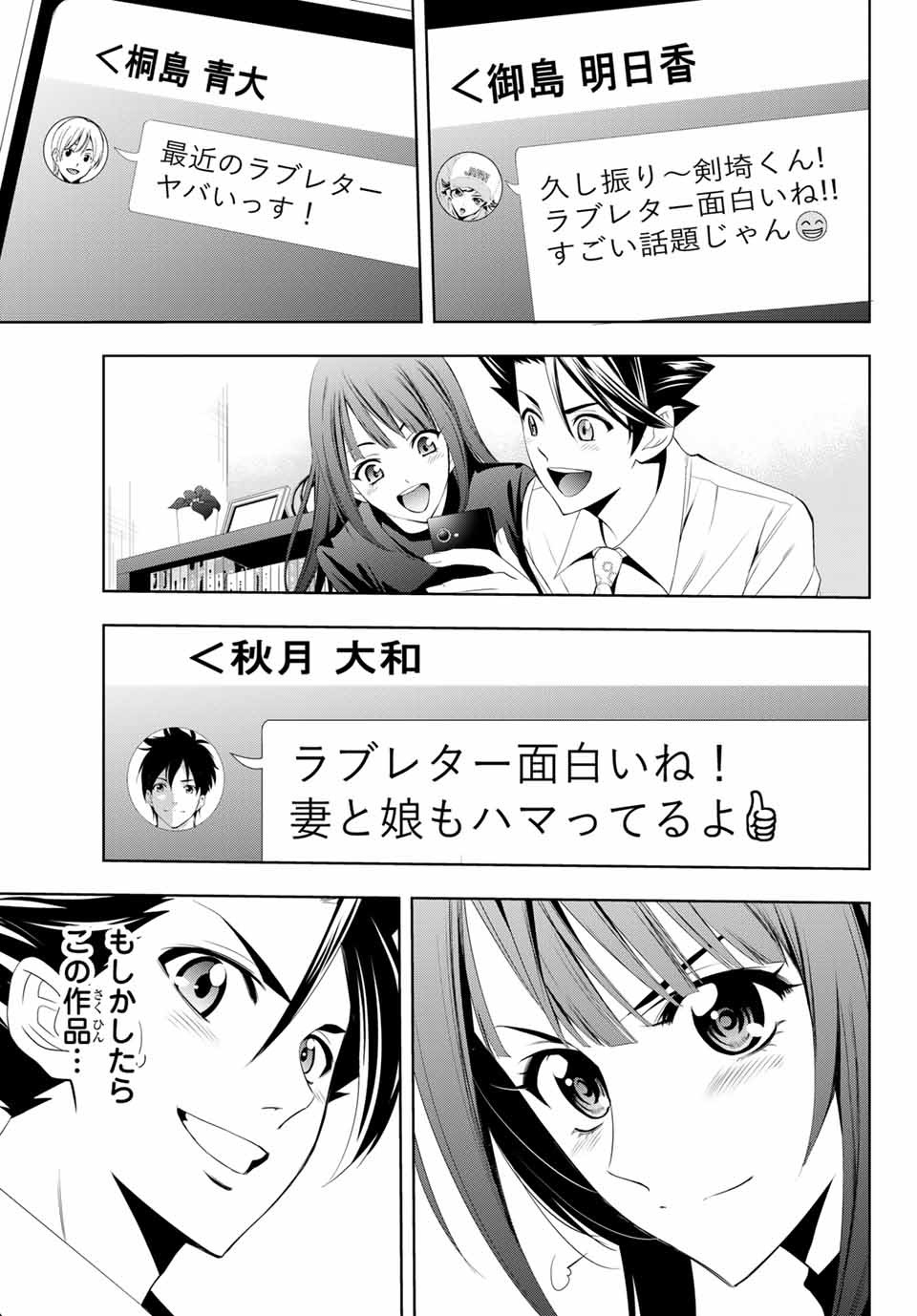 Hitman (SEO Kouji) - Chapter 119 - Page 7