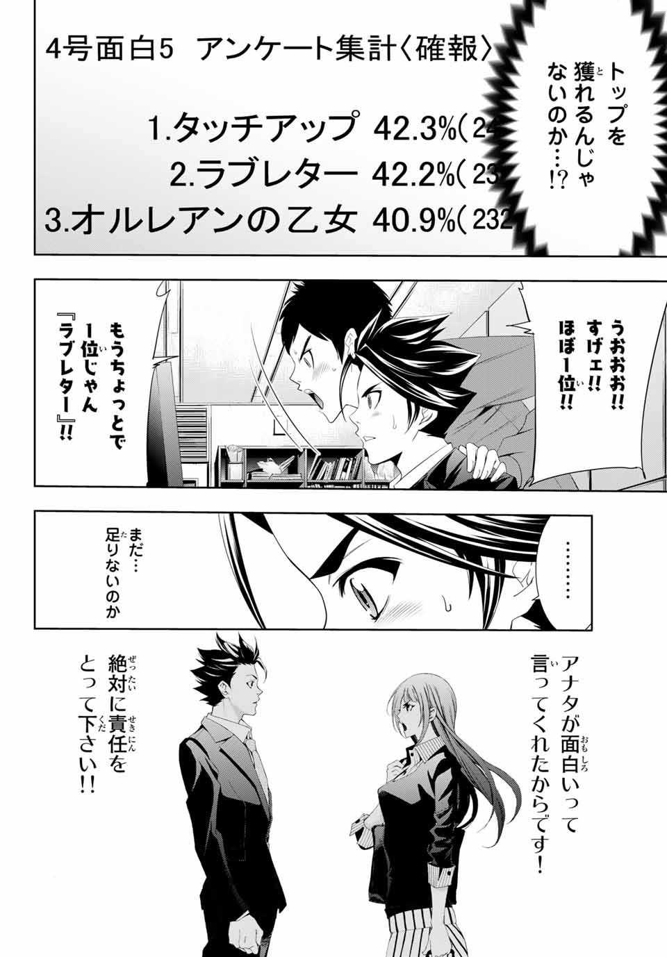 Hitman (SEO Kouji) - Chapter 119 - Page 8