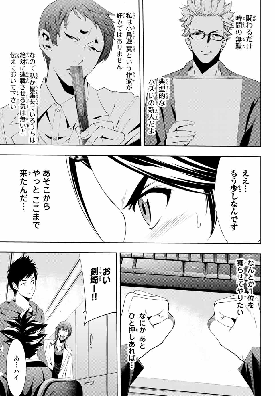 Hitman (SEO Kouji) - Chapter 119 - Page 9