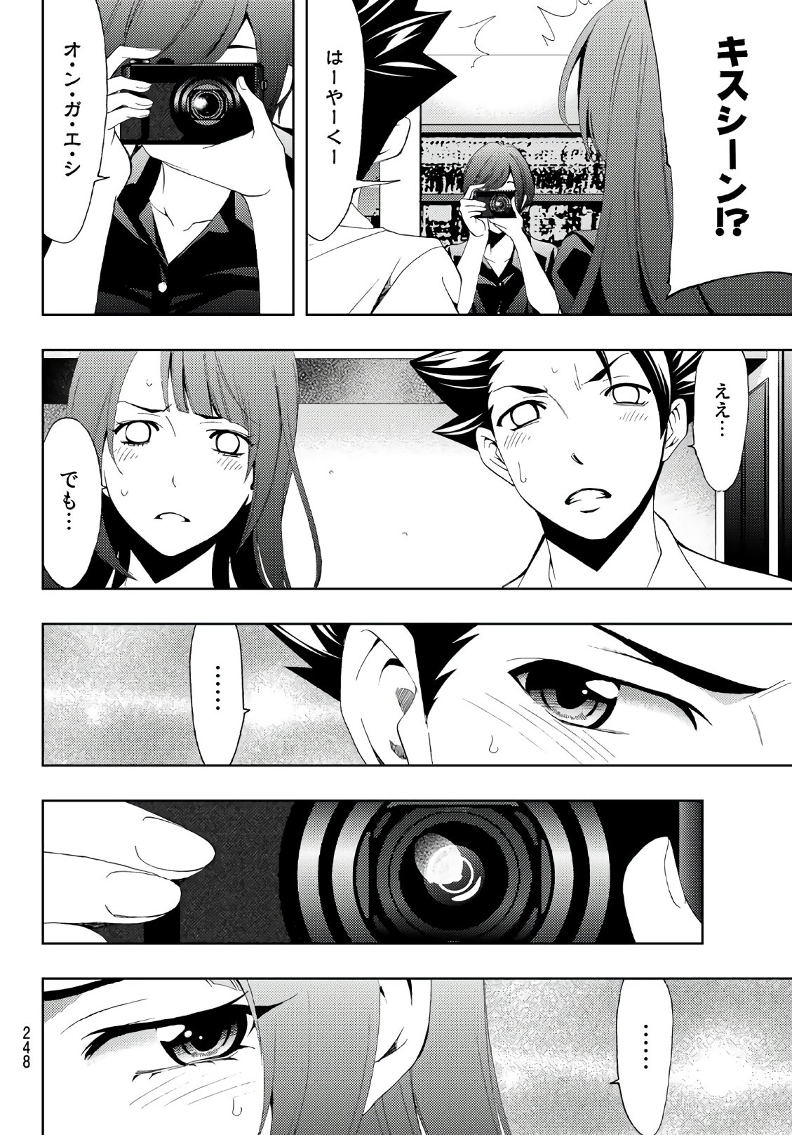 Hitman (SEO Kouji) - Chapter 12 - Page 10