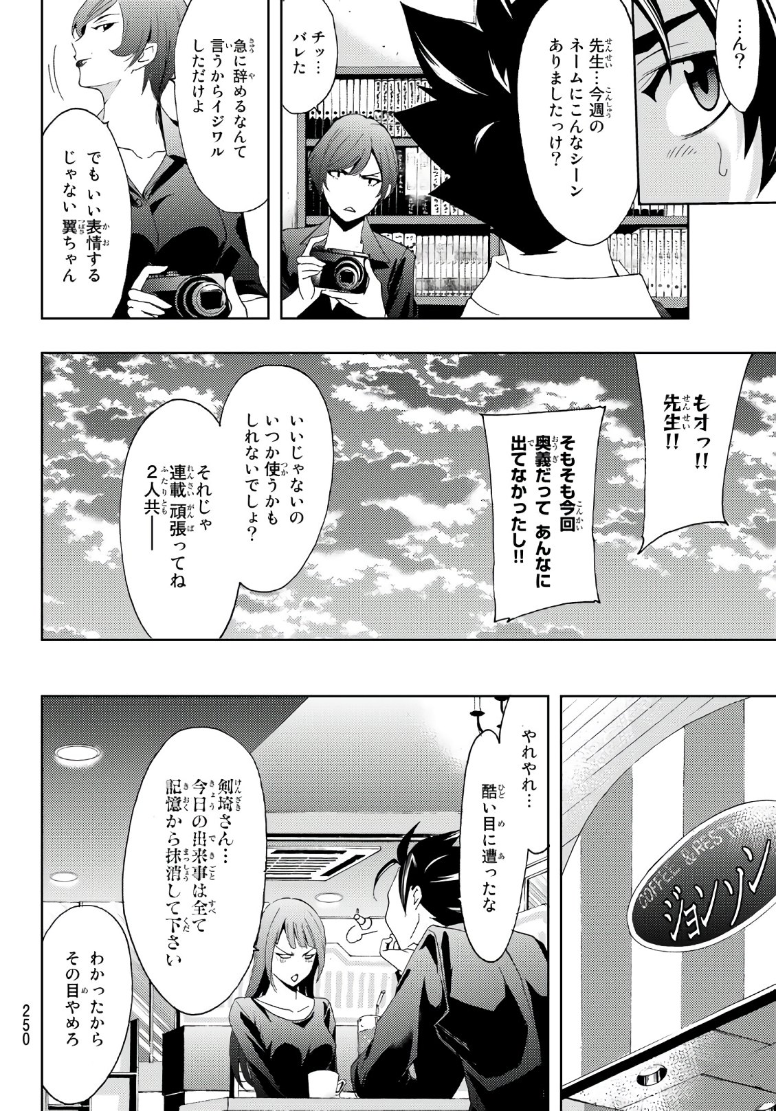 Hitman (SEO Kouji) - Chapter 12 - Page 12