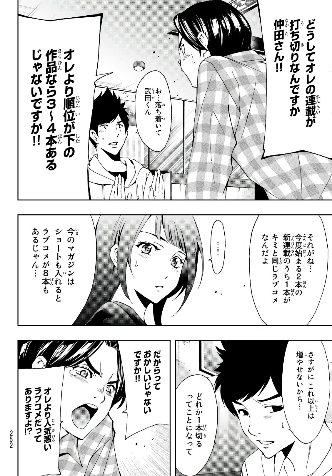 Hitman (SEO Kouji) - Chapter 12 - Page 14