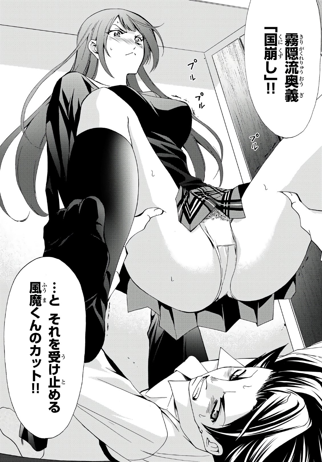 Hitman (SEO Kouji) - Chapter 12 - Page 6