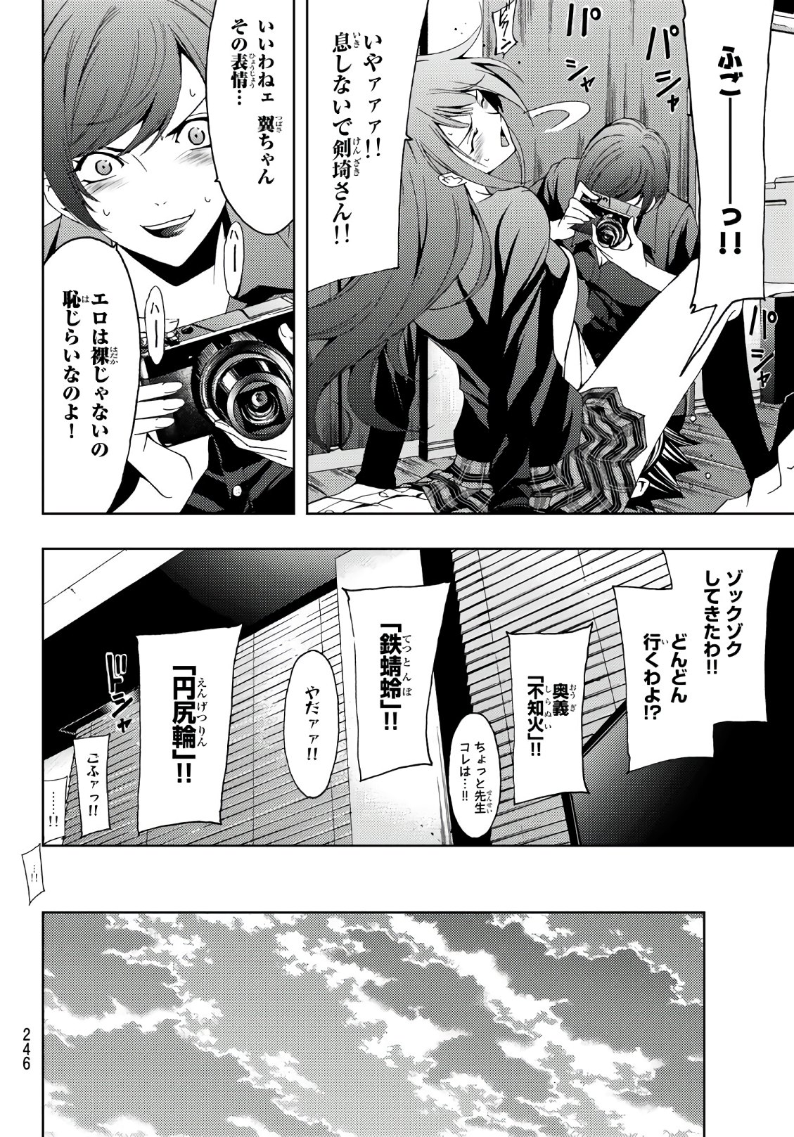 Hitman (SEO Kouji) - Chapter 12 - Page 8