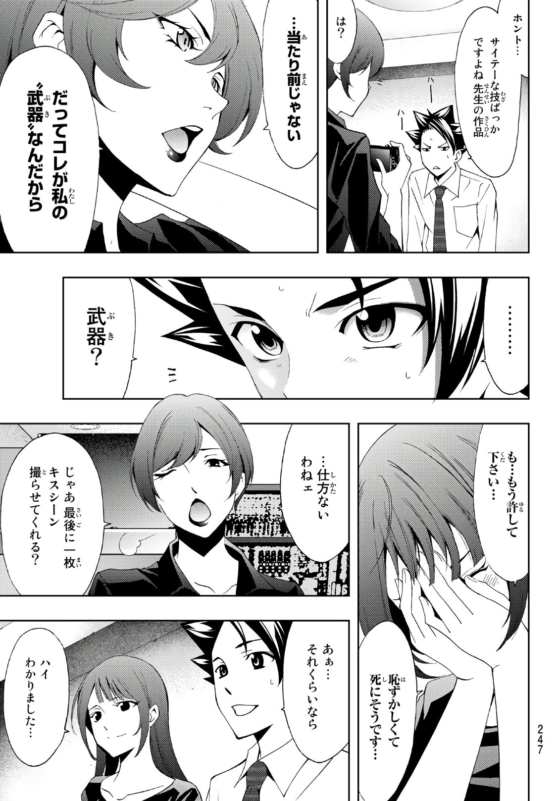 Hitman (SEO Kouji) - Chapter 12 - Page 9