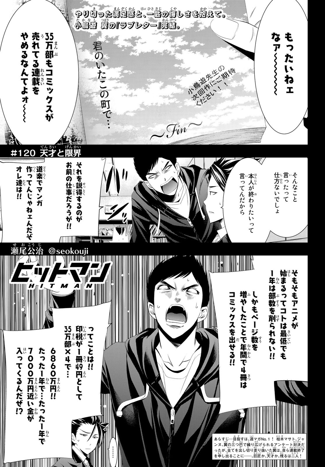 Hitman (SEO Kouji) - Chapter 120 - Page 1