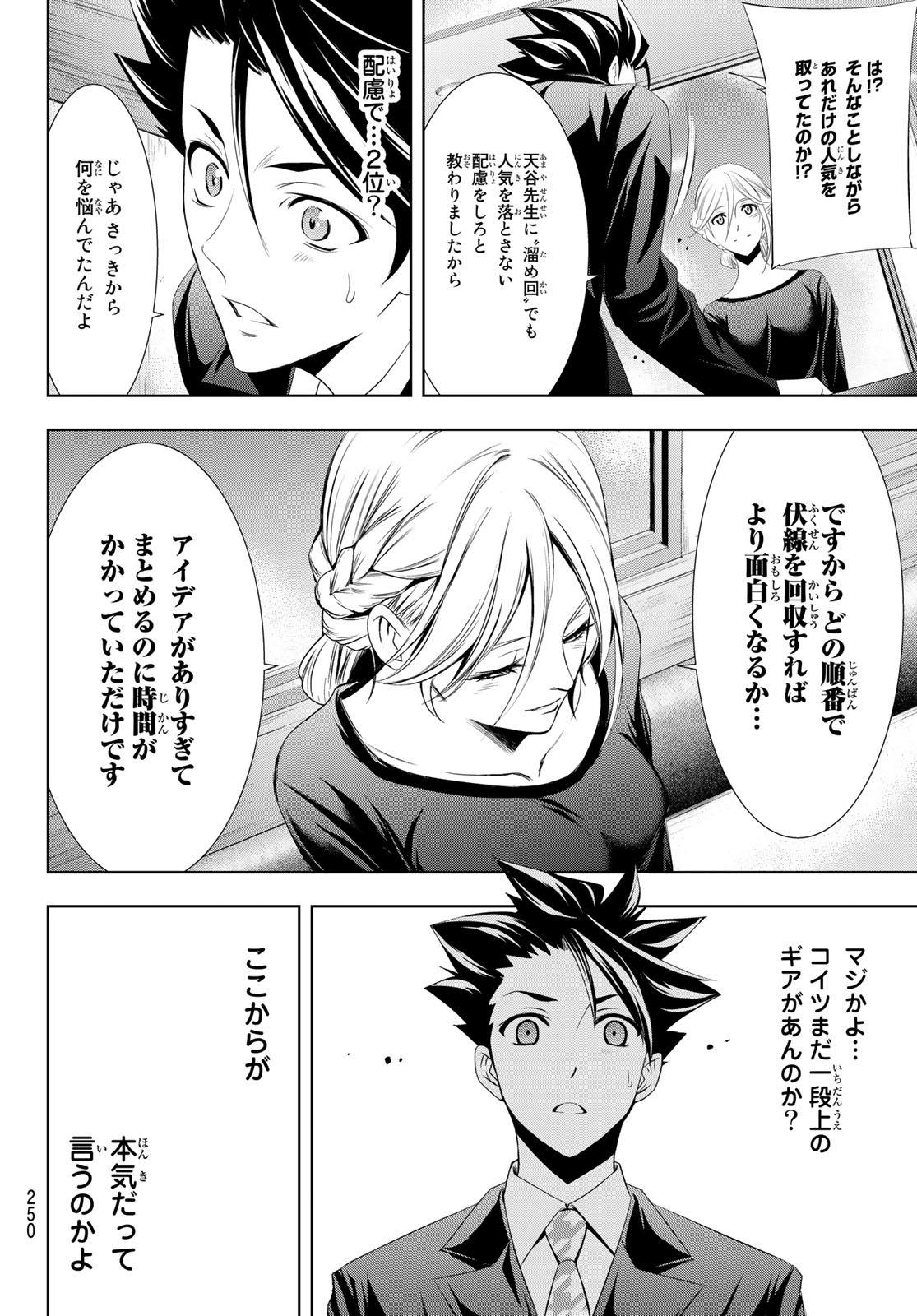 Hitman (SEO Kouji) - Chapter 120 - Page 10