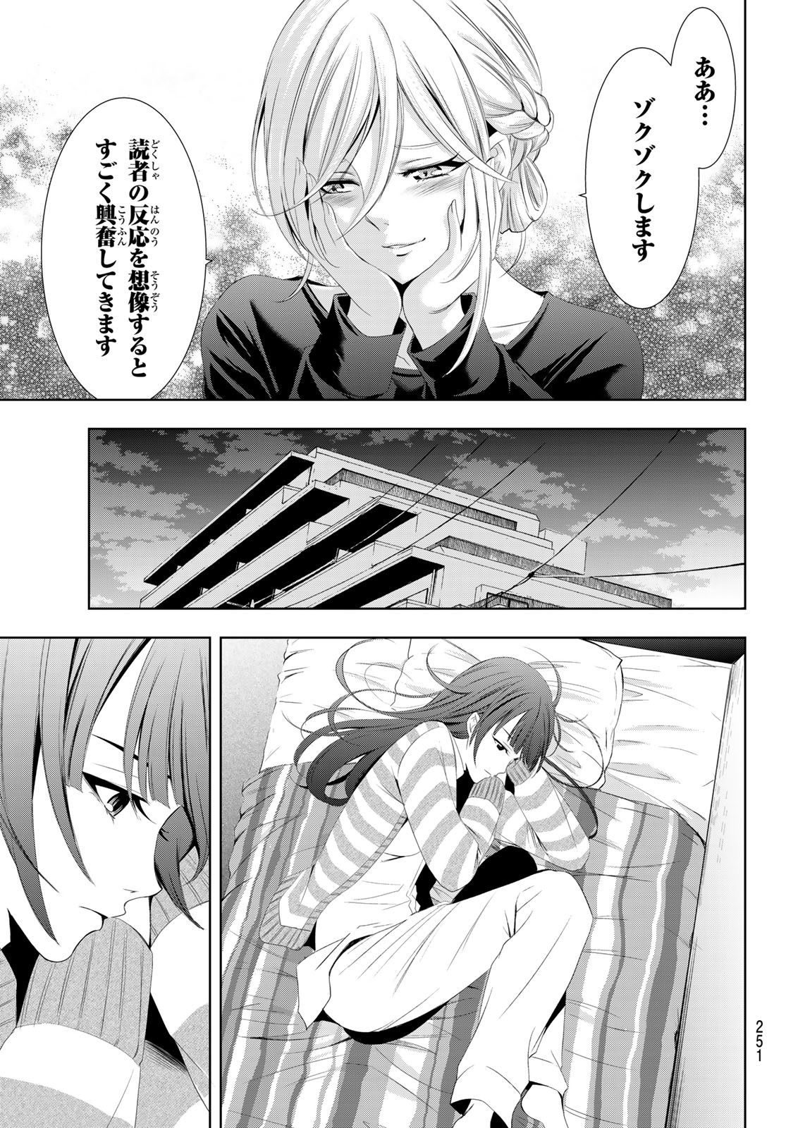 Hitman (SEO Kouji) - Chapter 120 - Page 11