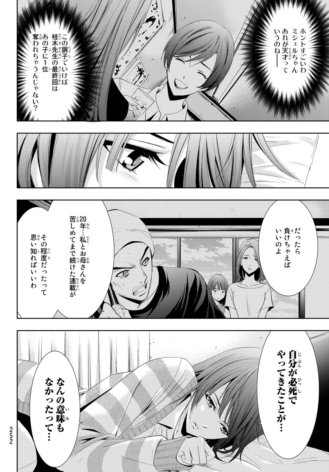 Hitman (SEO Kouji) - Chapter 120 - Page 12