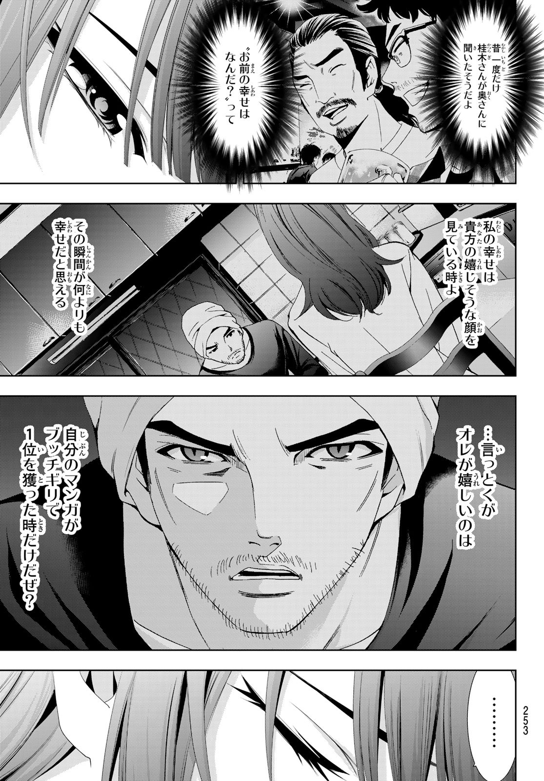 Hitman (SEO Kouji) - Chapter 120 - Page 13