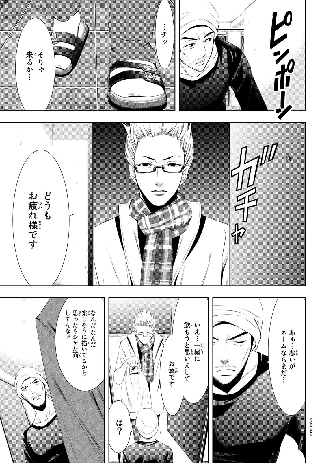 Hitman (SEO Kouji) - Chapter 120 - Page 15