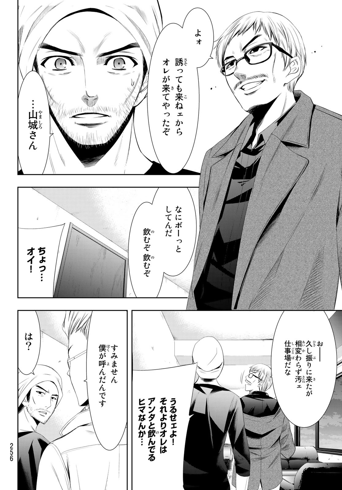 Hitman (SEO Kouji) - Chapter 120 - Page 16
