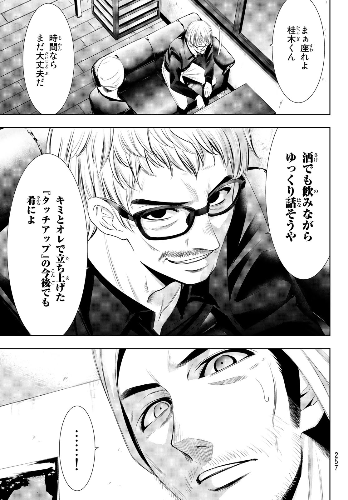 Hitman (SEO Kouji) - Chapter 120 - Page 17