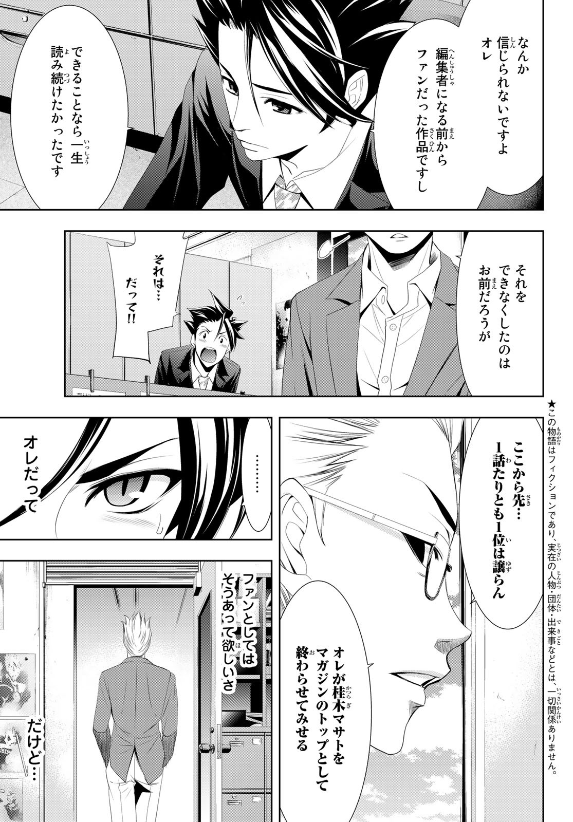 Hitman (SEO Kouji) - Chapter 120 - Page 3