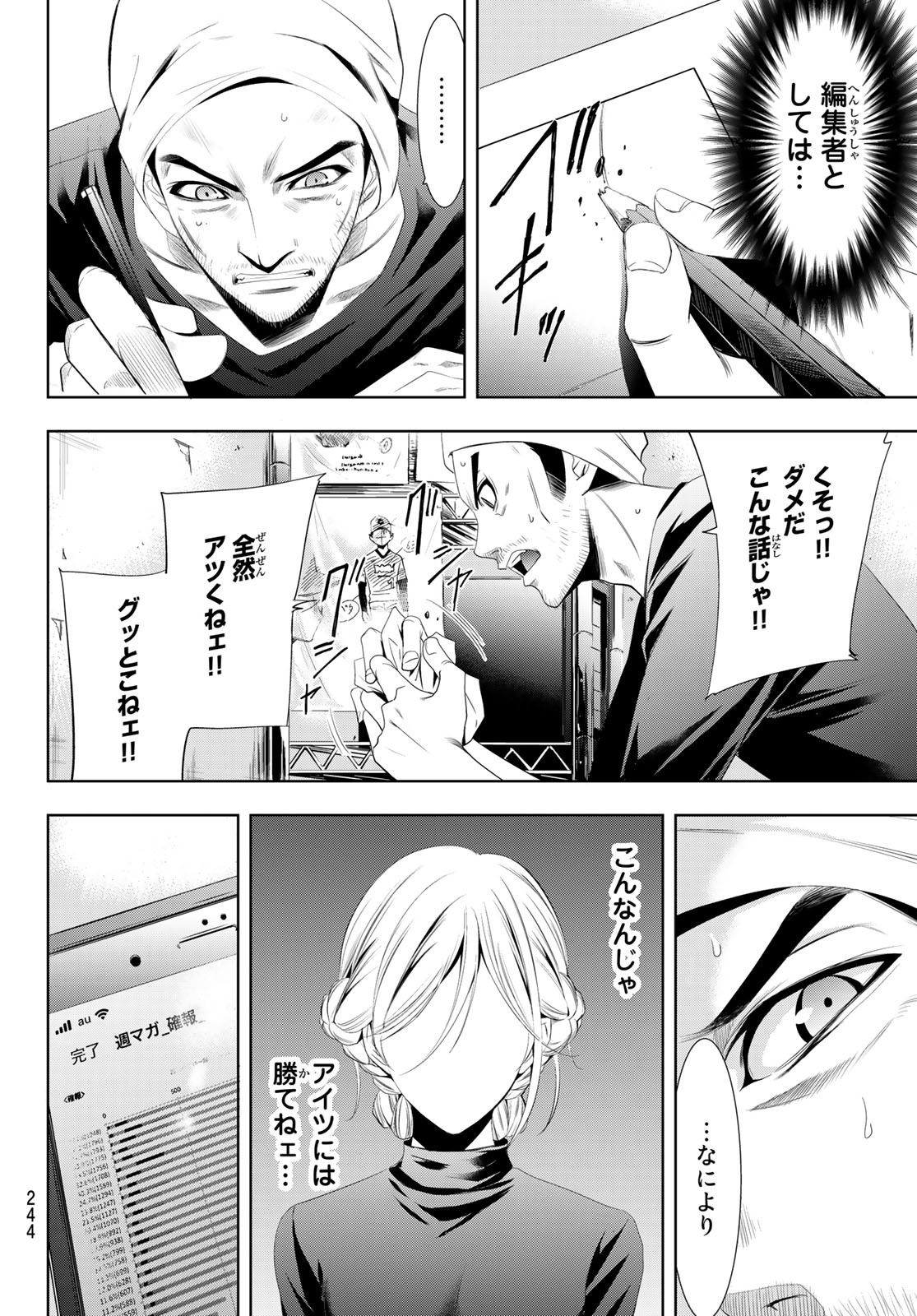 Hitman (SEO Kouji) - Chapter 120 - Page 4