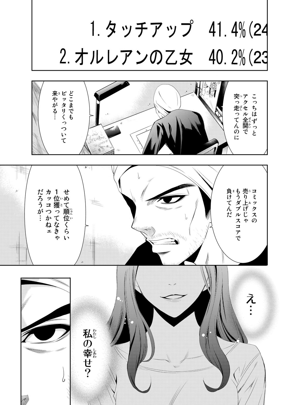 Hitman (SEO Kouji) - Chapter 120 - Page 5