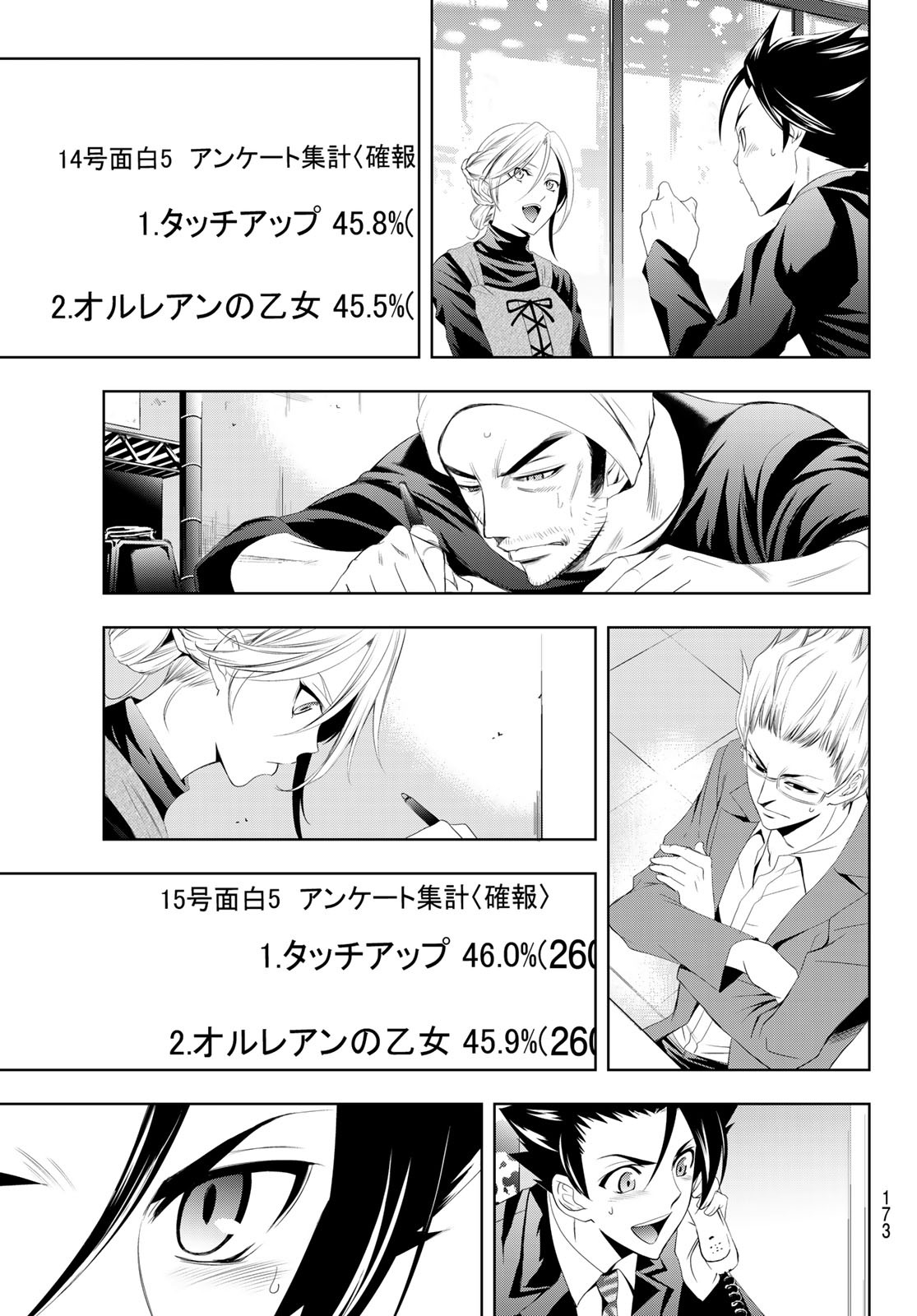 Hitman (SEO Kouji) - Chapter 121 - Page 11