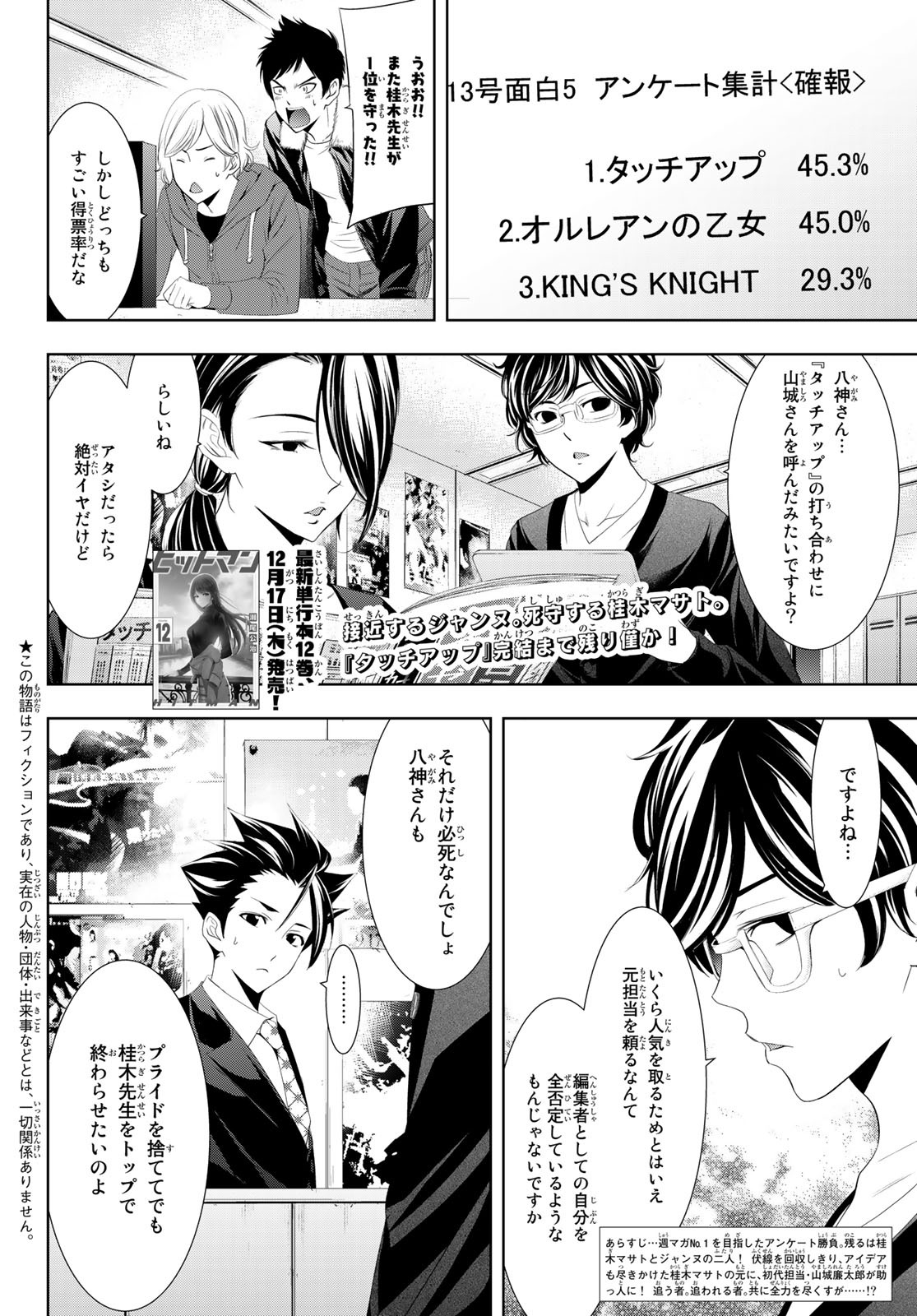 Hitman (SEO Kouji) - Chapter 121 - Page 2