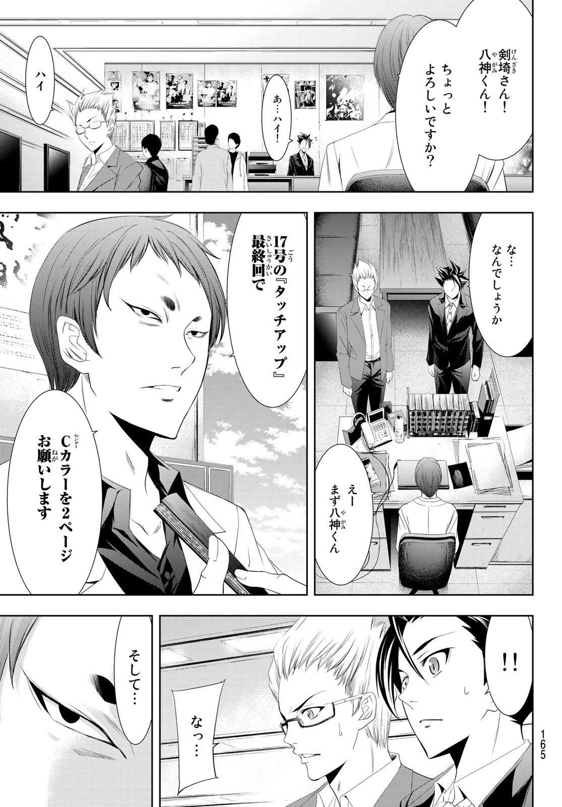 Hitman (SEO Kouji) - Chapter 121 - Page 3