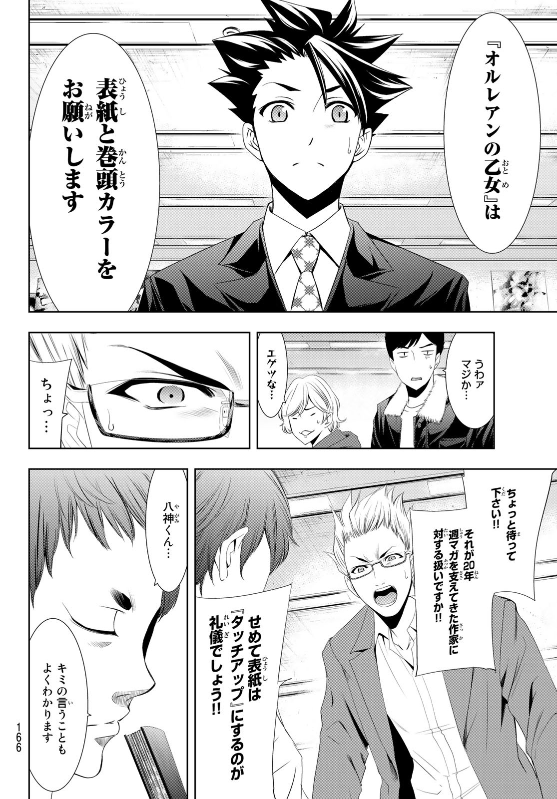 Hitman (SEO Kouji) - Chapter 121 - Page 4