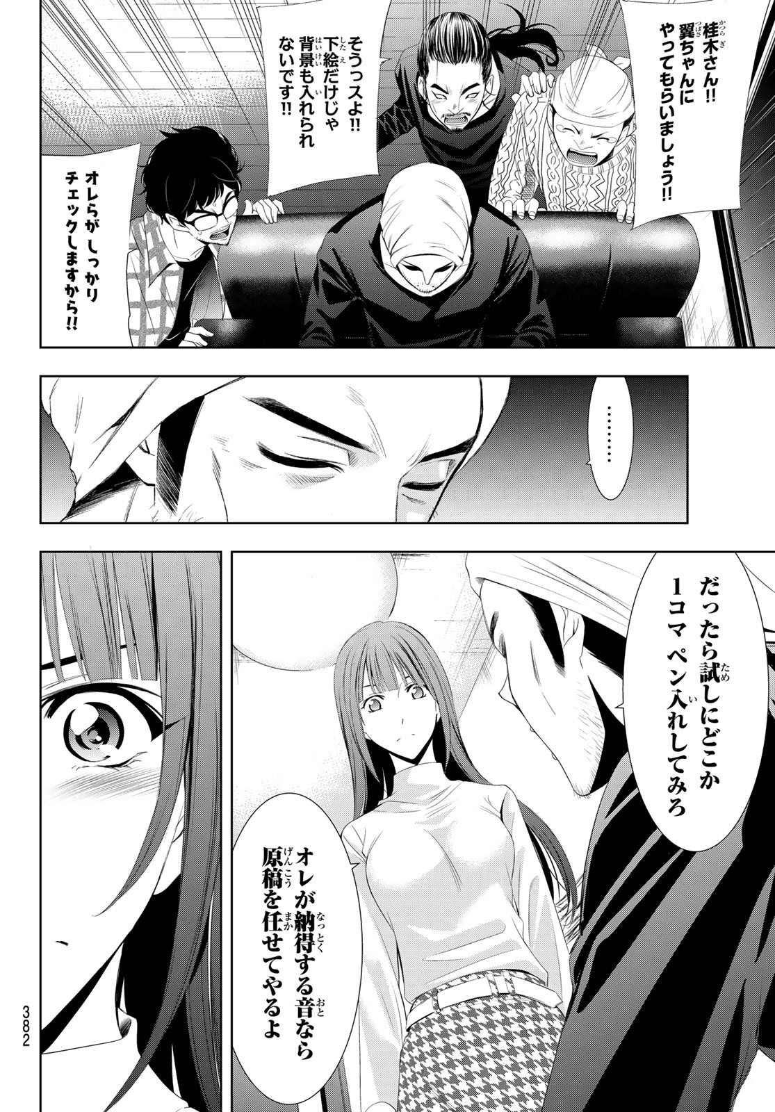 Hitman (SEO Kouji) - Chapter 122 - Page 10