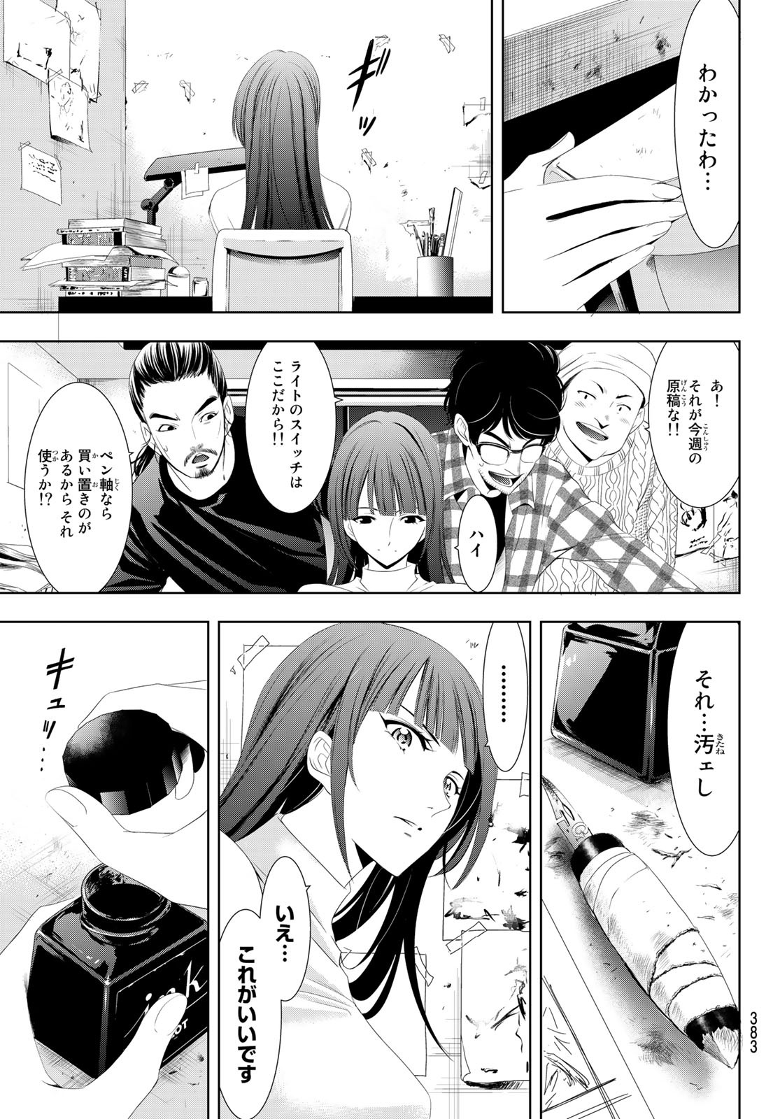 Hitman (SEO Kouji) - Chapter 122 - Page 11