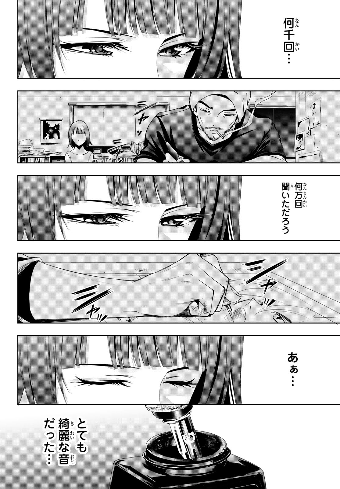 Hitman (SEO Kouji) - Chapter 122 - Page 12