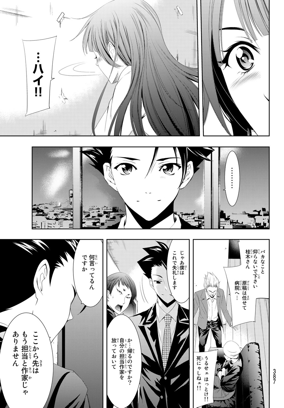 Hitman (SEO Kouji) - Chapter 122 - Page 15