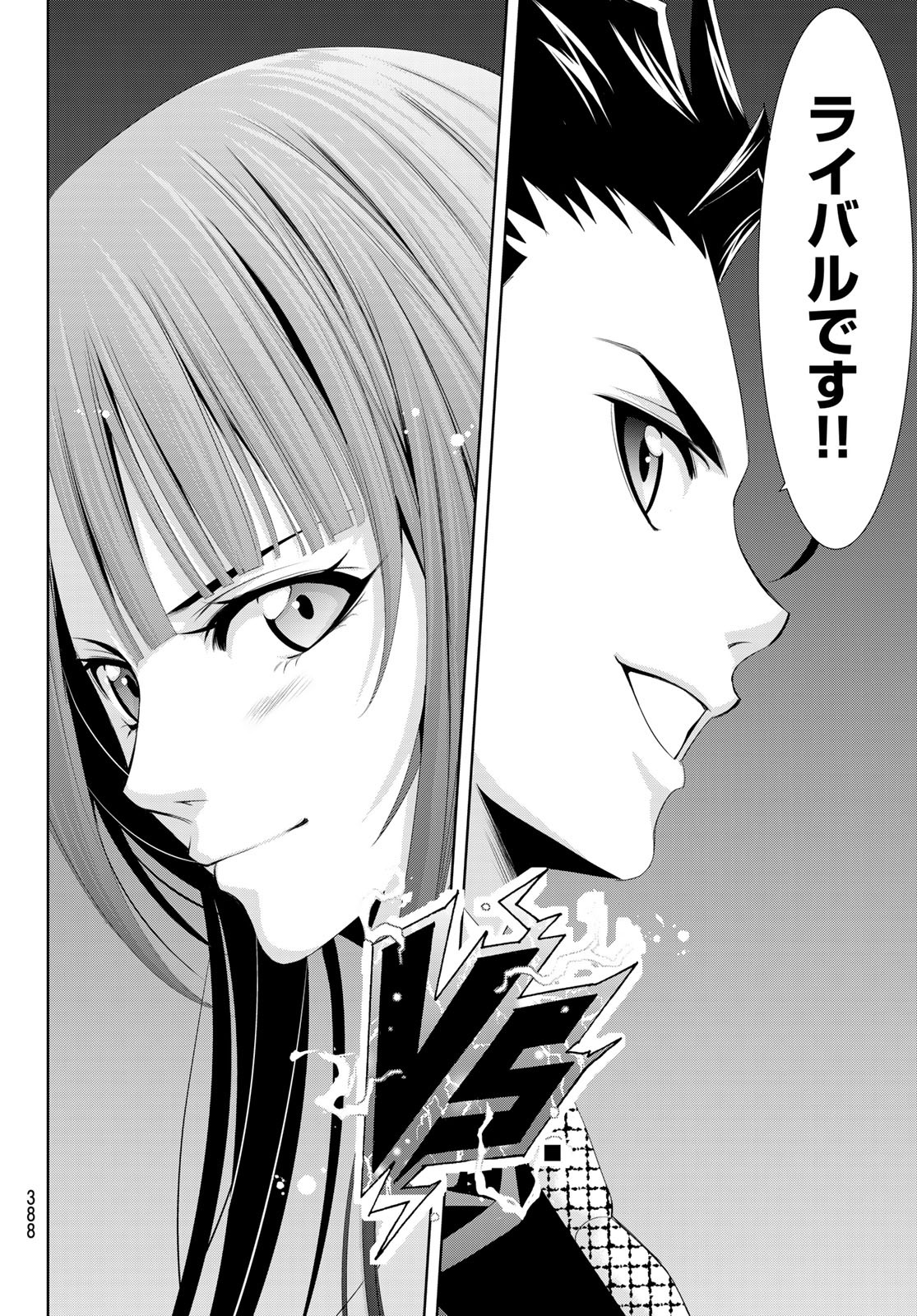 Hitman (SEO Kouji) - Chapter 122 - Page 16