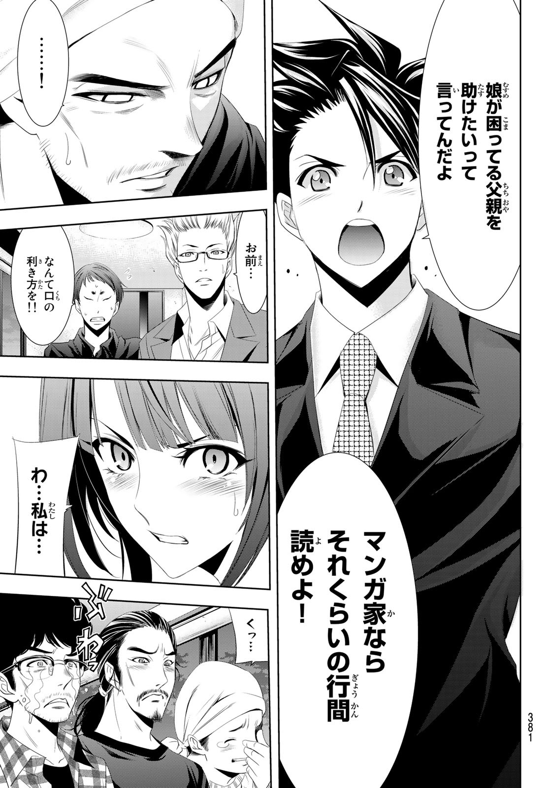 Hitman (SEO Kouji) - Chapter 122 - Page 9