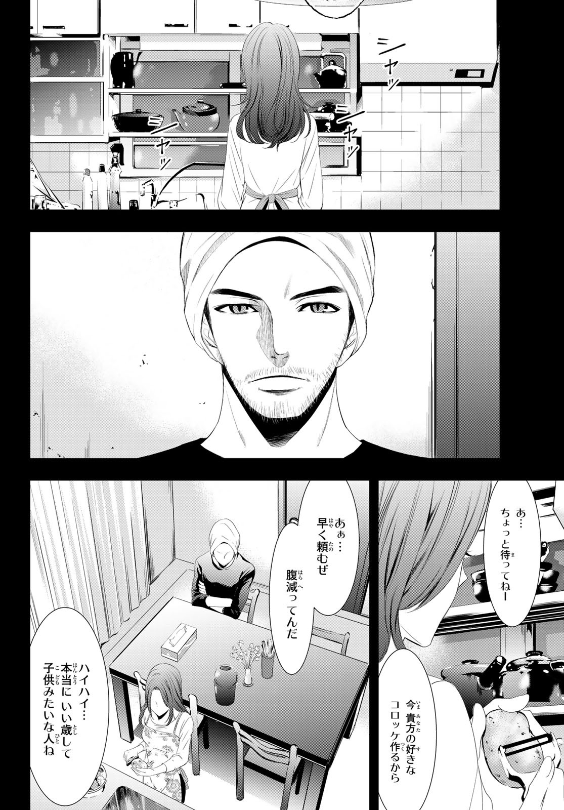 Hitman (SEO Kouji) - Chapter 123 - Page 10