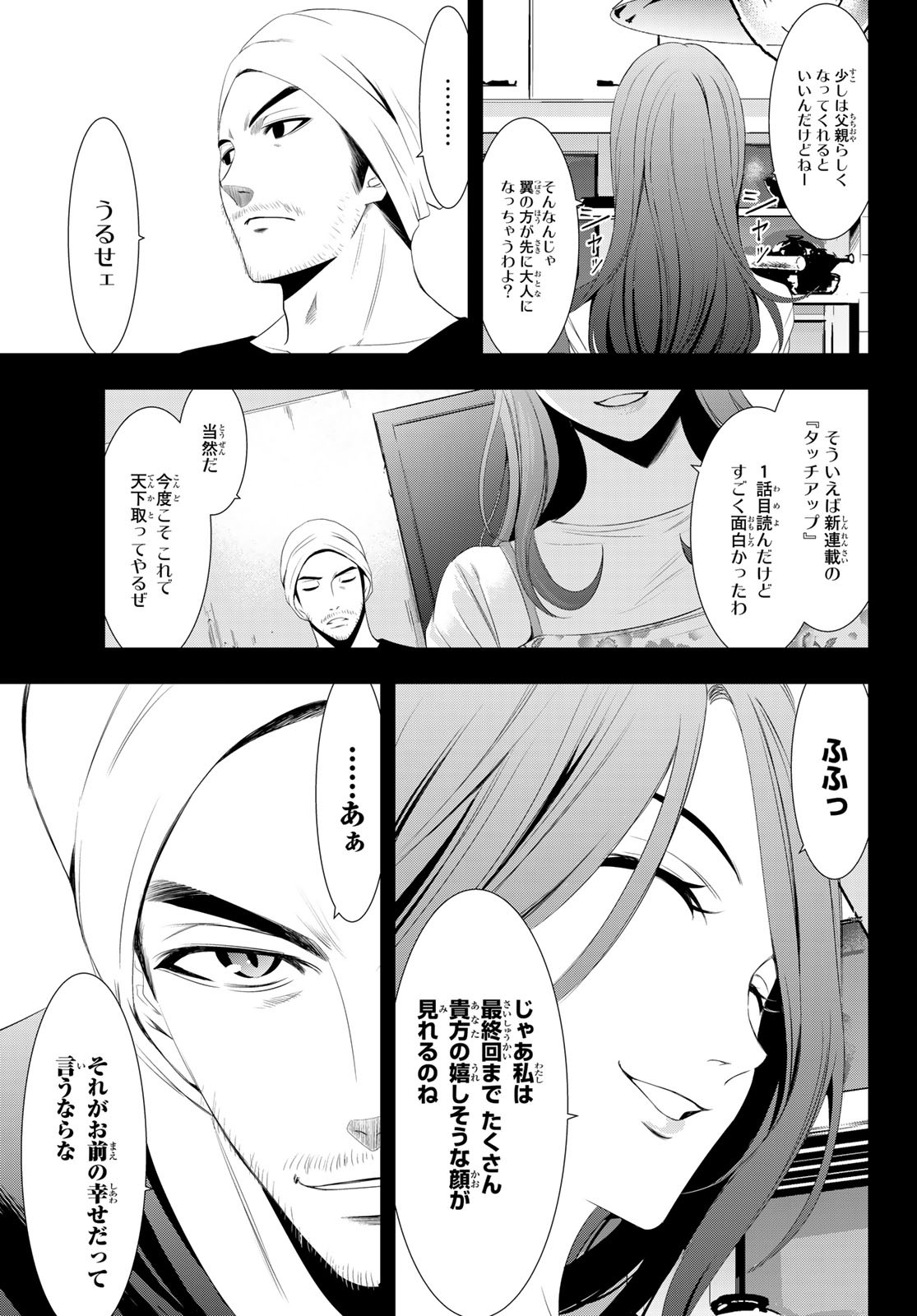 Hitman (SEO Kouji) - Chapter 123 - Page 11