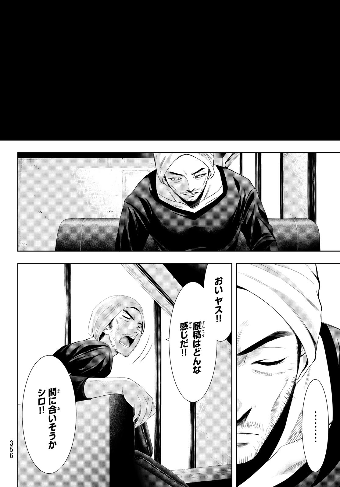 Hitman (SEO Kouji) - Chapter 123 - Page 12