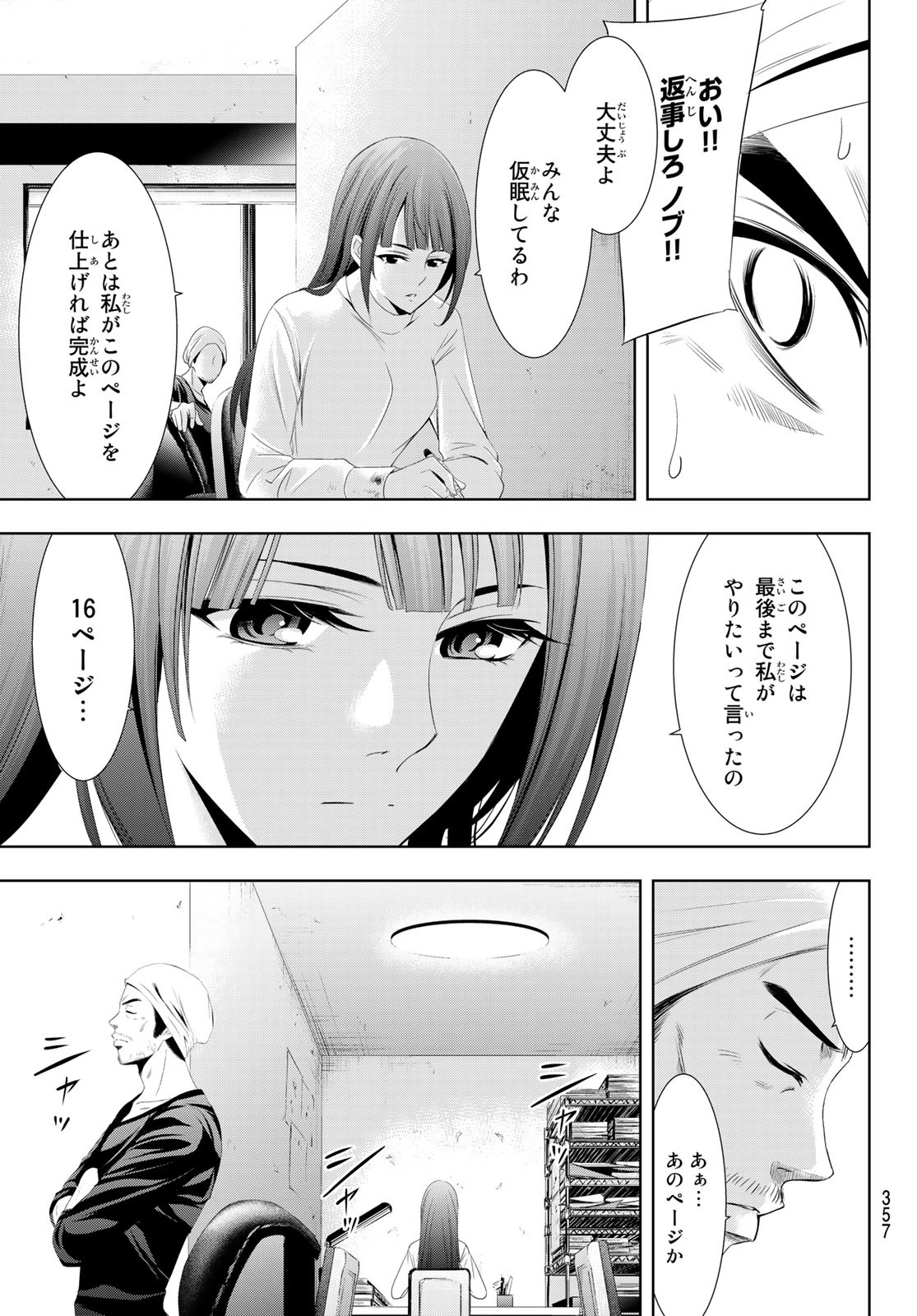 Hitman (SEO Kouji) - Chapter 123 - Page 13