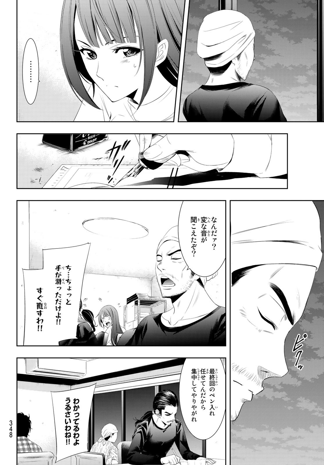 Hitman (SEO Kouji) - Chapter 123 - Page 4