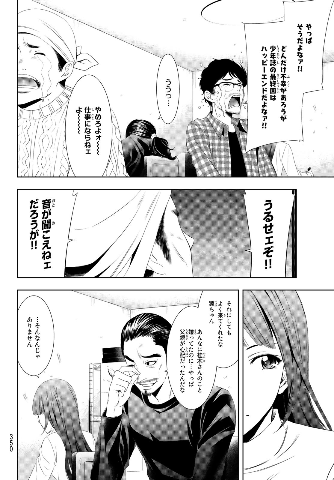 Hitman (SEO Kouji) - Chapter 123 - Page 6