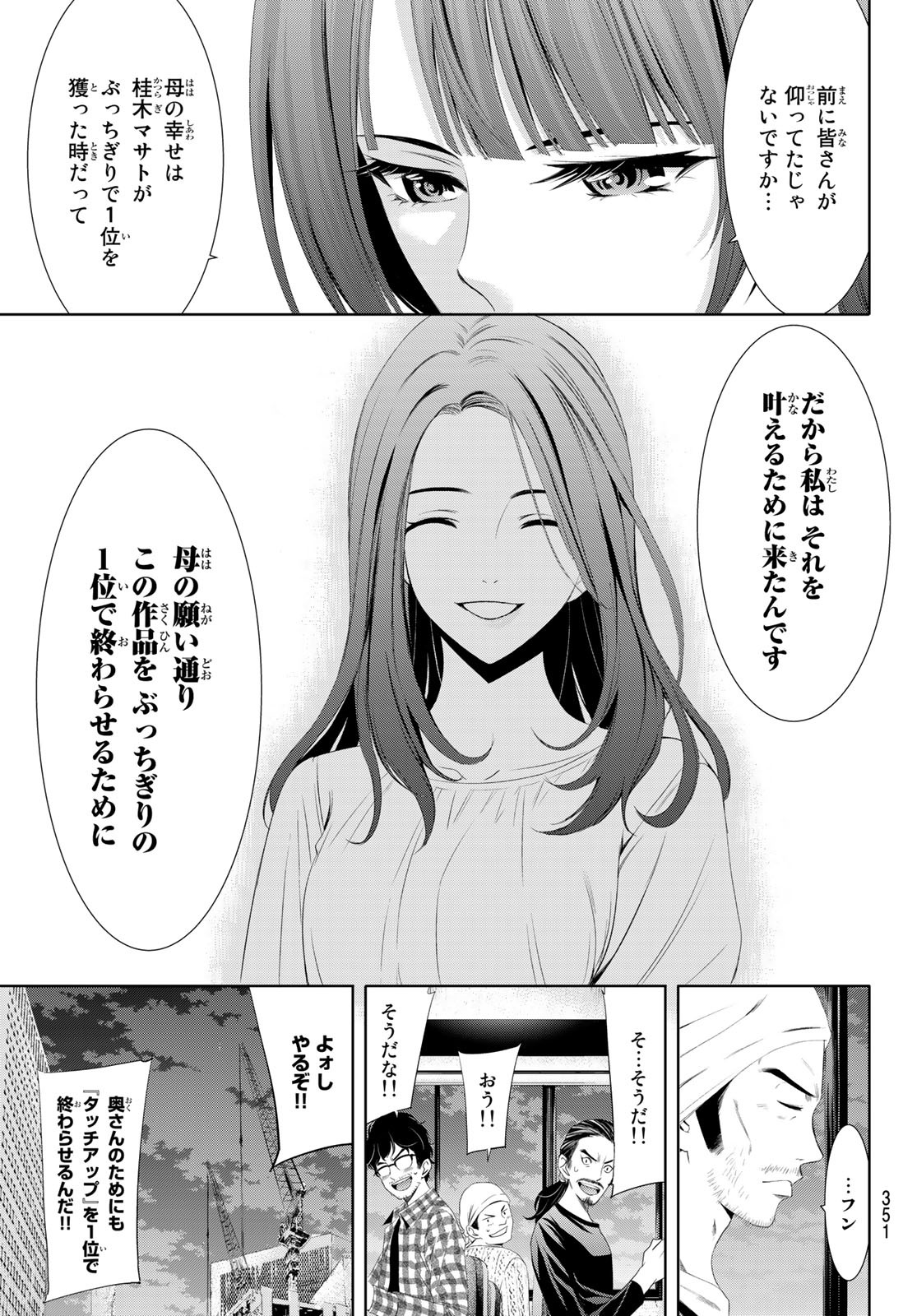 Hitman (SEO Kouji) - Chapter 123 - Page 7