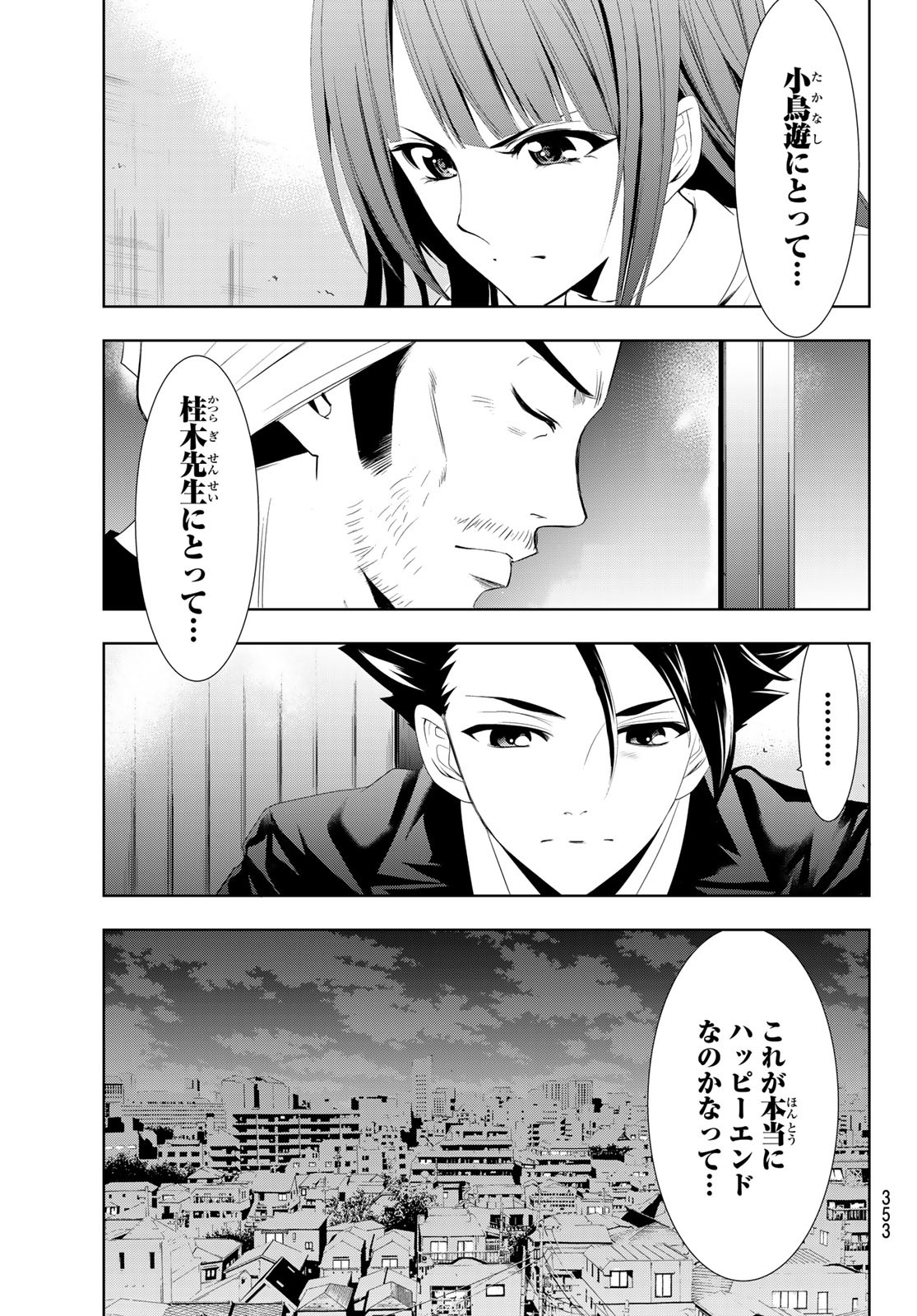 Hitman (SEO Kouji) - Chapter 123 - Page 9