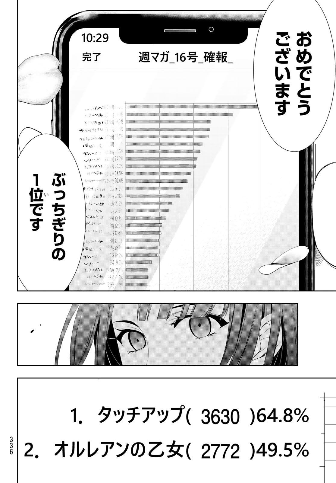 Hitman (SEO Kouji) - Chapter 124 - Page 10