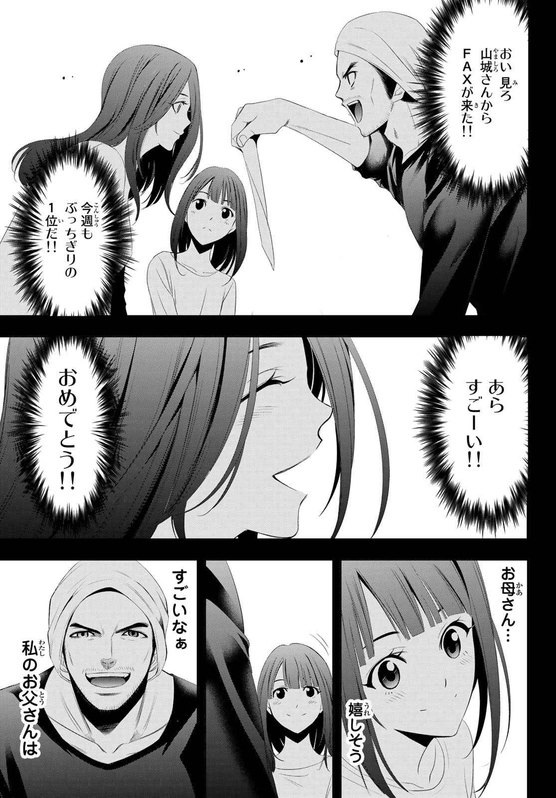 Hitman (SEO Kouji) - Chapter 124 - Page 13