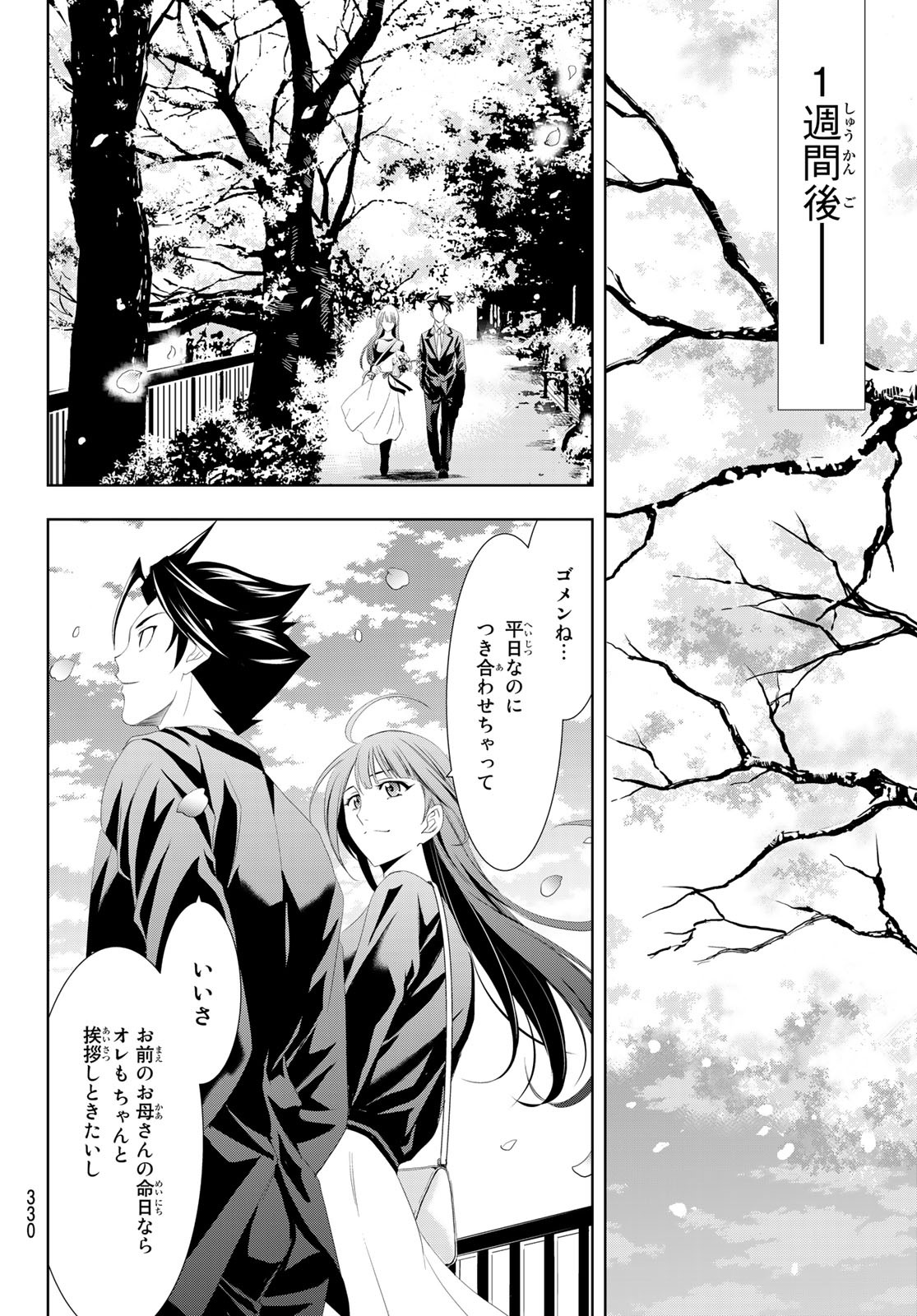 Hitman (SEO Kouji) - Chapter 124 - Page 4