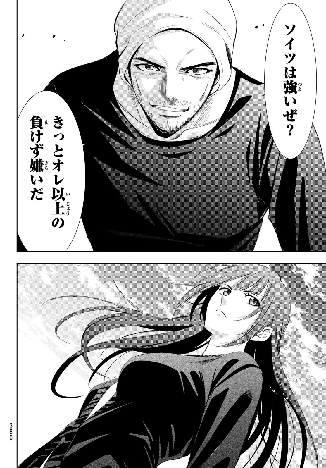 Hitman (SEO Kouji) - Chapter 125 - Page 10