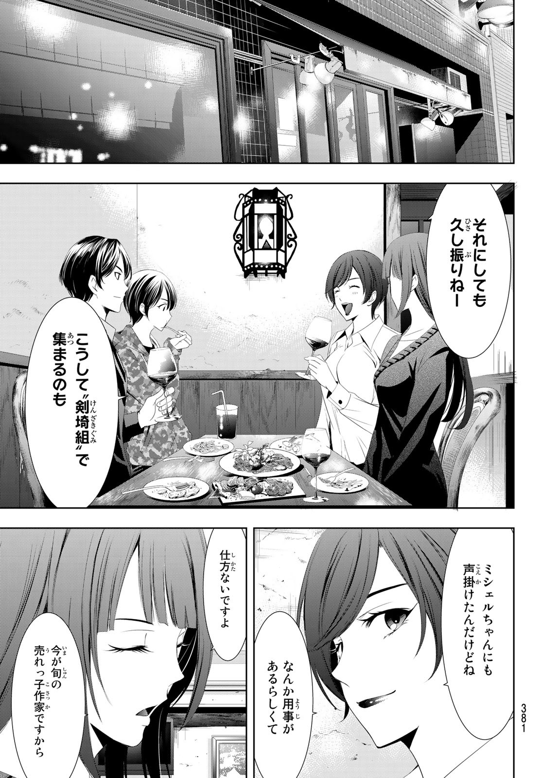 Hitman (SEO Kouji) - Chapter 125 - Page 11