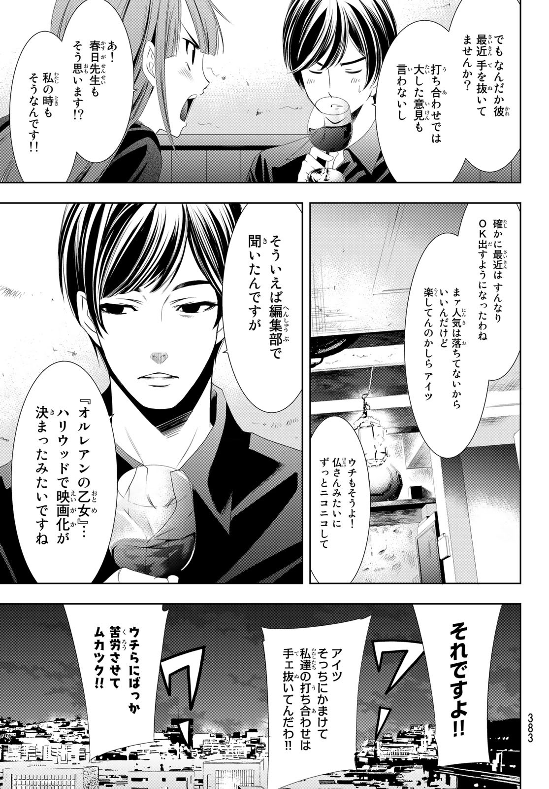 Hitman (SEO Kouji) - Chapter 125 - Page 13