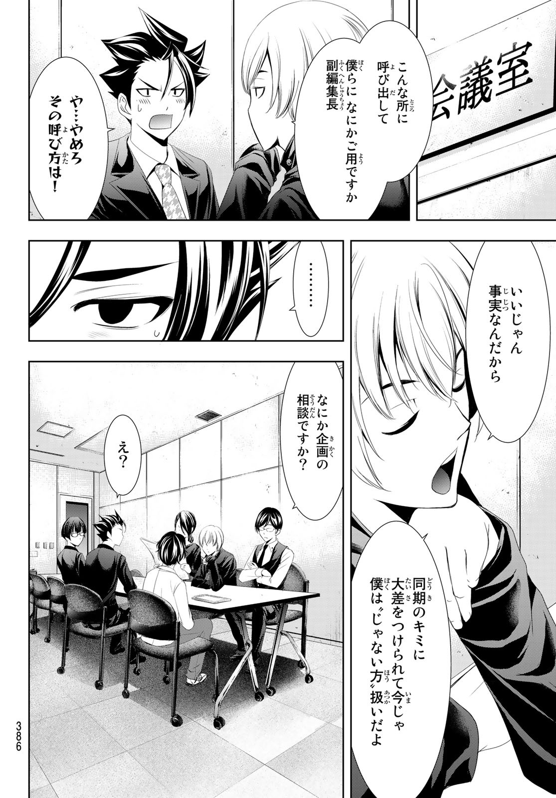 Hitman (SEO Kouji) - Chapter 125 - Page 16