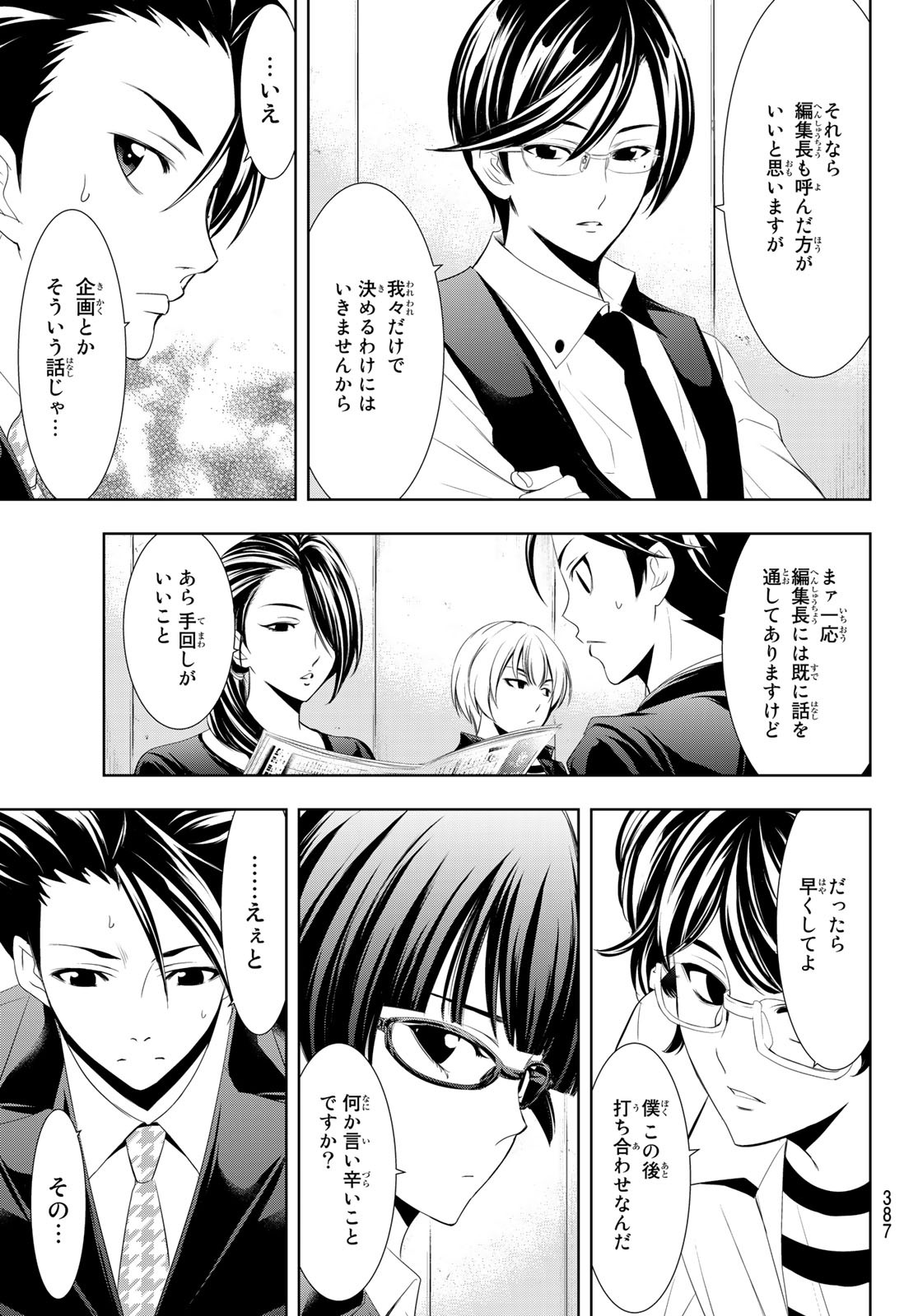 Hitman (SEO Kouji) - Chapter 125 - Page 17