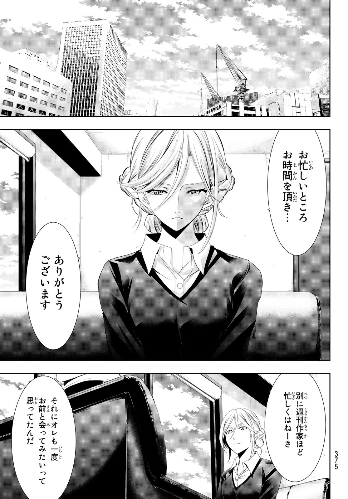 Hitman (SEO Kouji) - Chapter 125 - Page 5