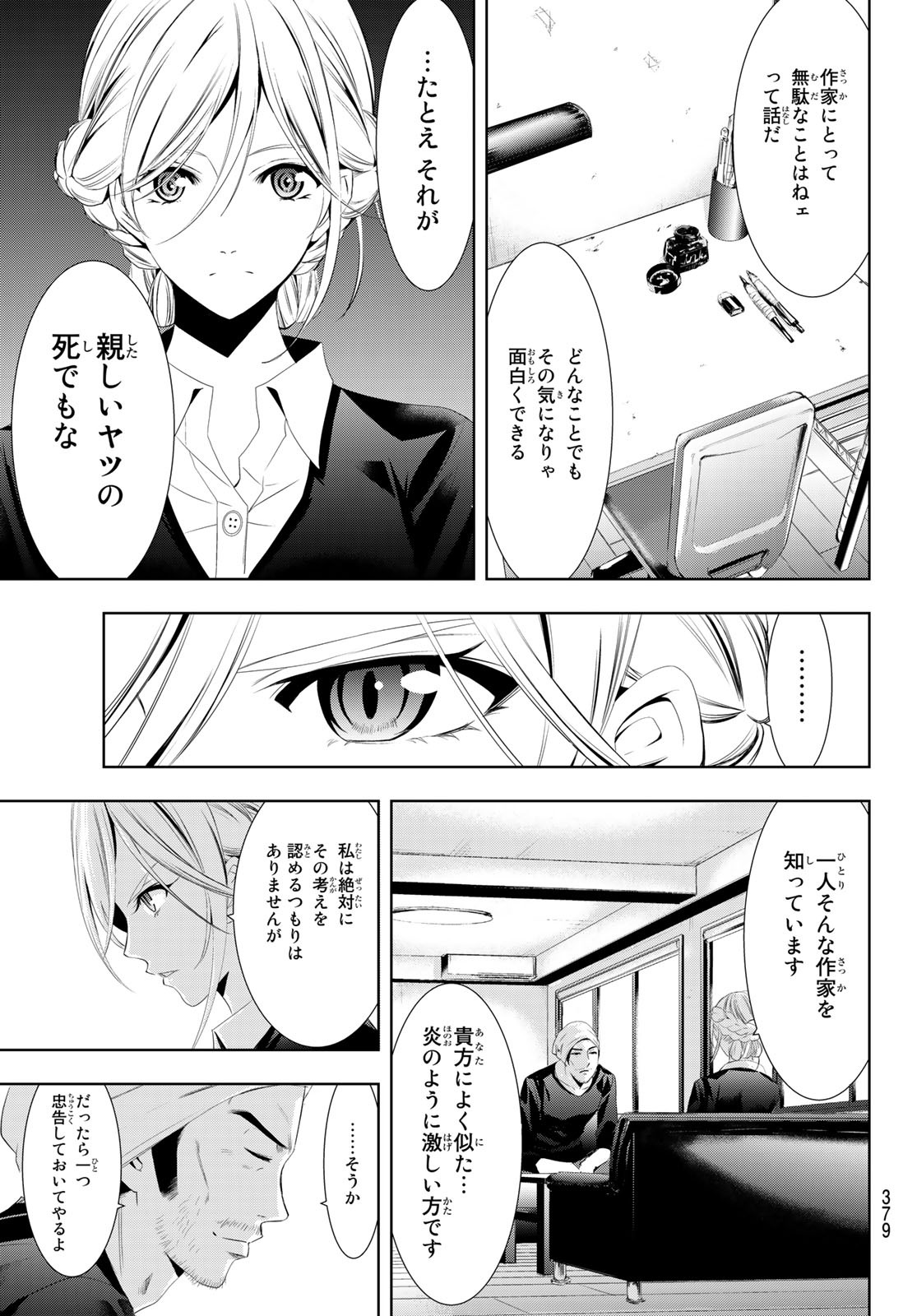 Hitman (SEO Kouji) - Chapter 125 - Page 9